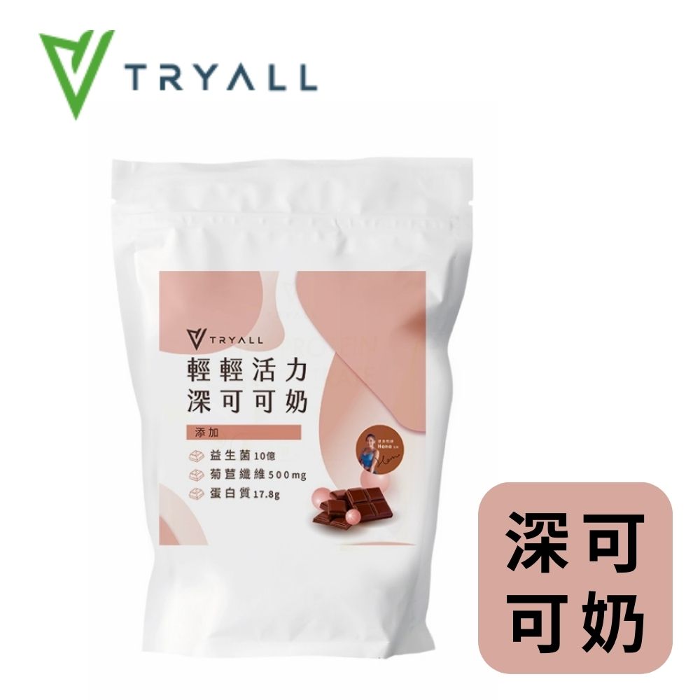 [台灣 Tryall 機能植物蛋白飲-輕輕活力深可可奶 (500g/袋)
