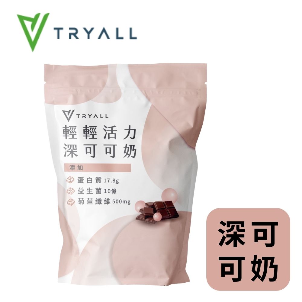 [台灣 Tryall 機能植物蛋白飲-輕輕活力深可可奶 (500g/袋)