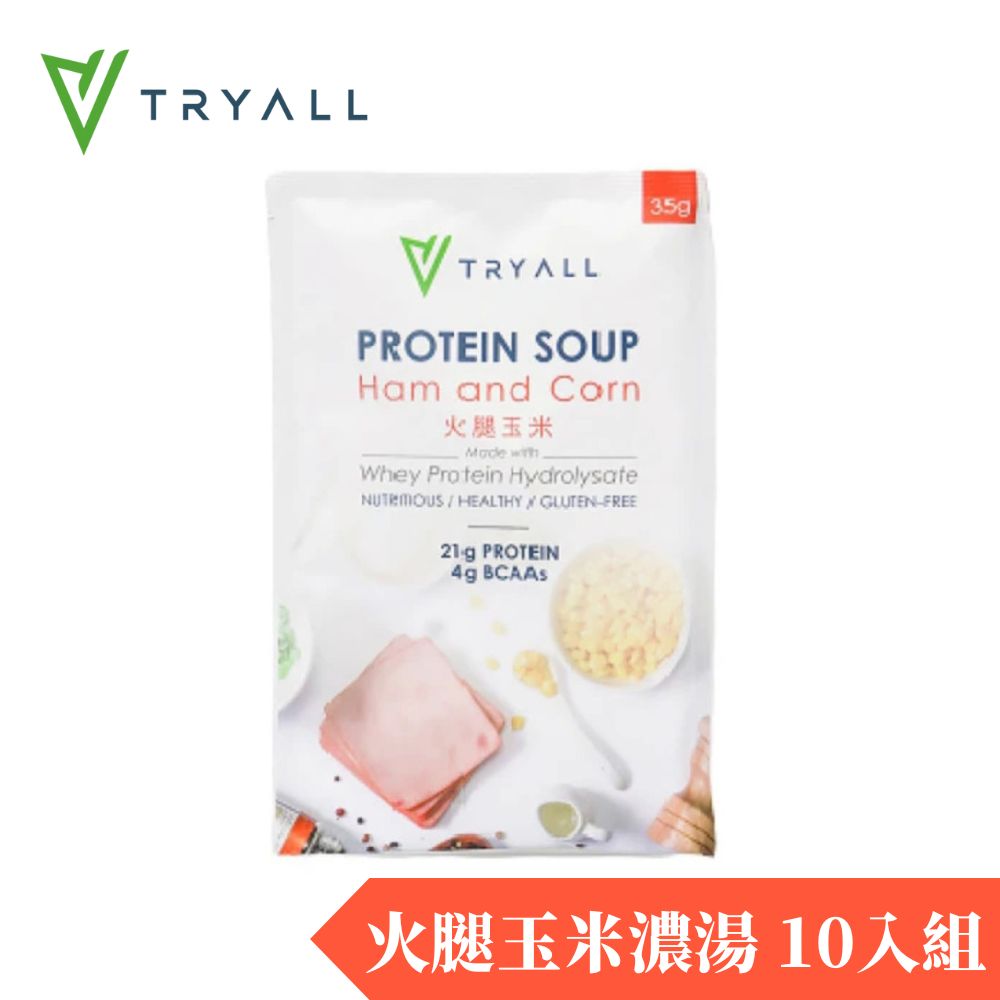 [台灣 Tryall 高蛋白濃湯-火腿玉米 (35gX10包)