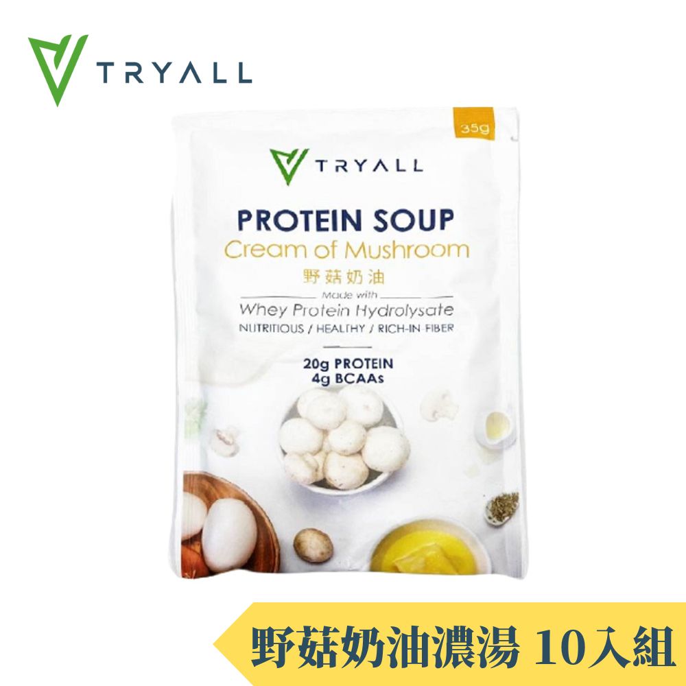 [台灣 Tryall 高蛋白濃湯-野菇奶油 (35gX10包)
