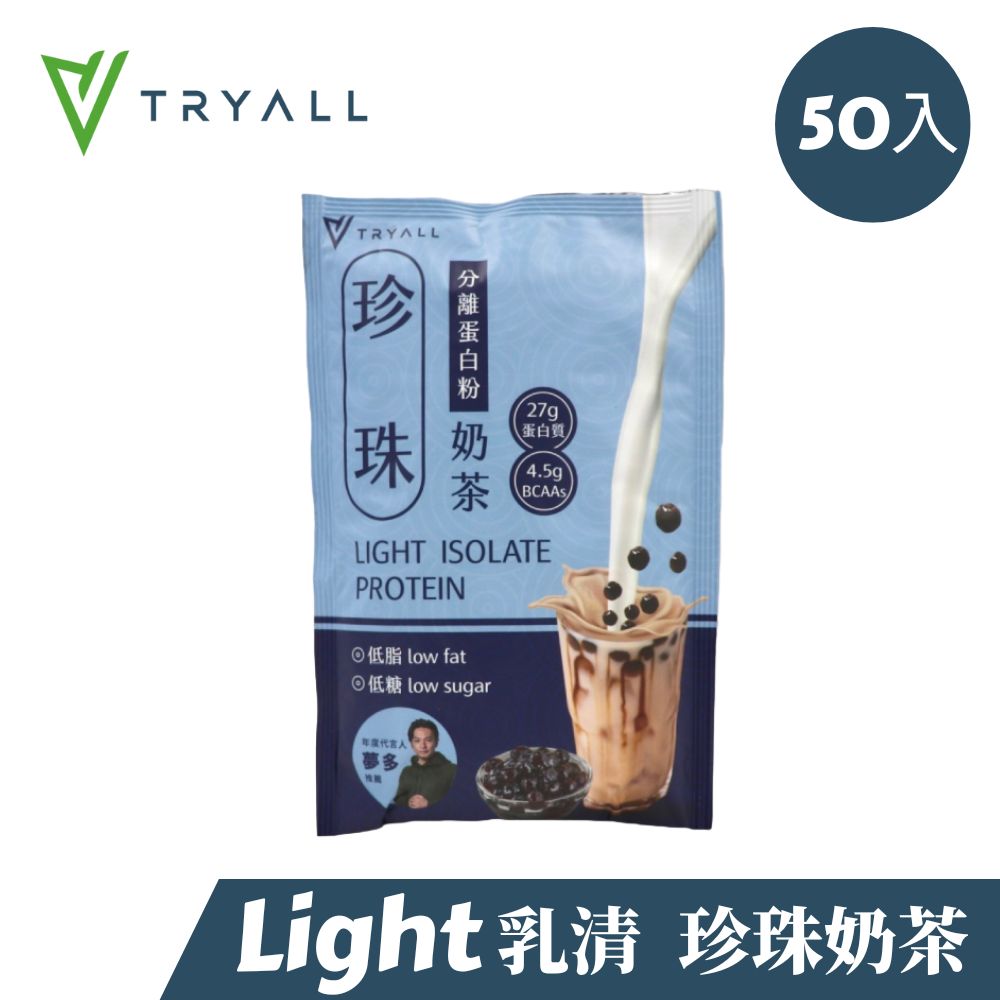 [臺灣 Tryall Light分離乳清蛋白-珍珠奶茶 (35g/包X50入)