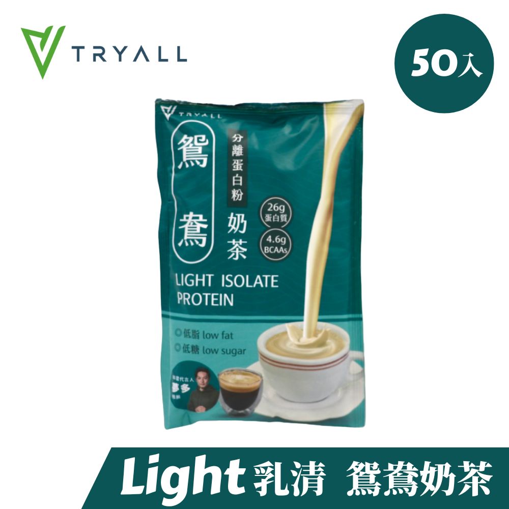 [台灣 Tryall Light分離乳清蛋白-鴛鴦奶茶 (35g/包X50入)