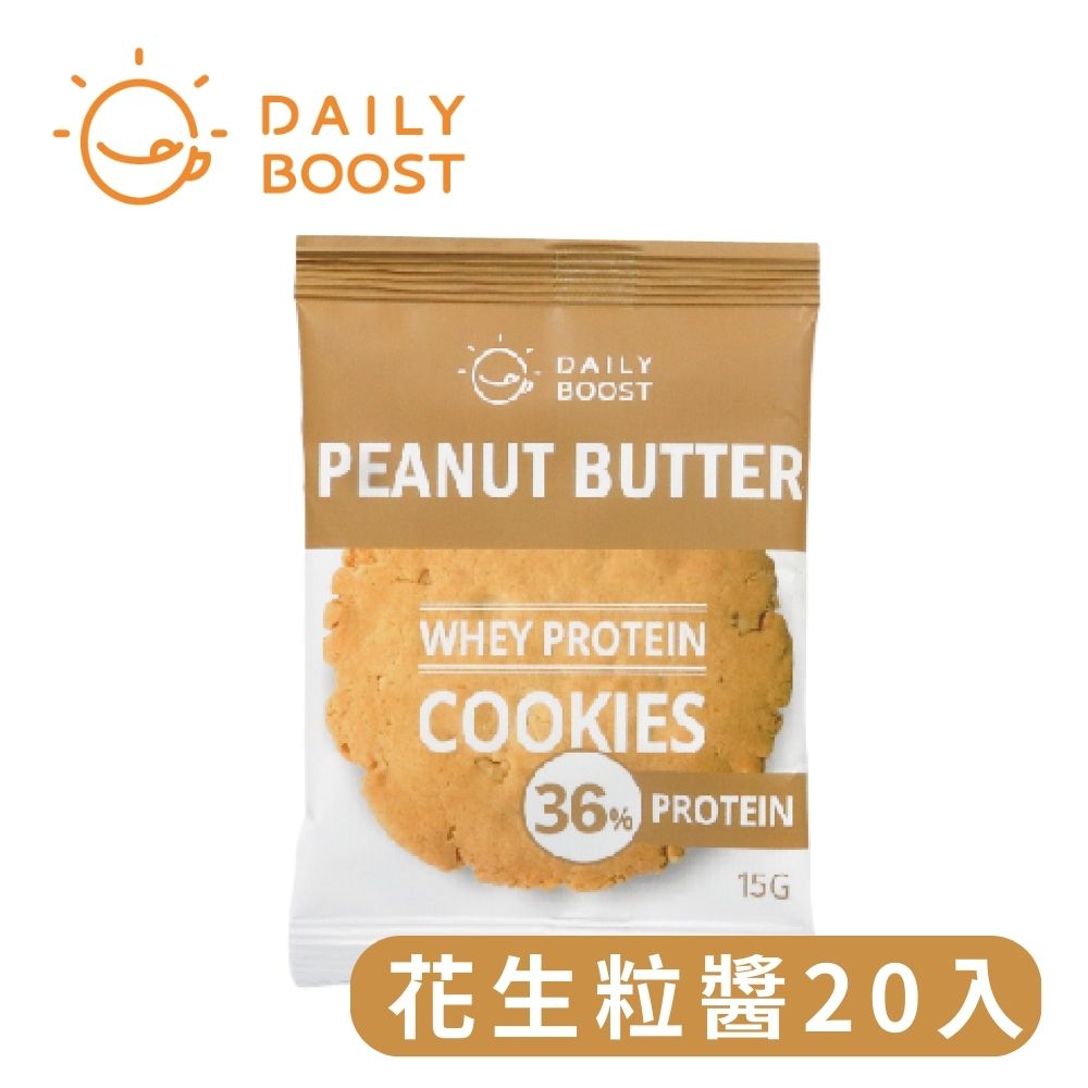 [Daily Boost 手作蛋白餅乾-花生粒醬 20入 (15g/片)