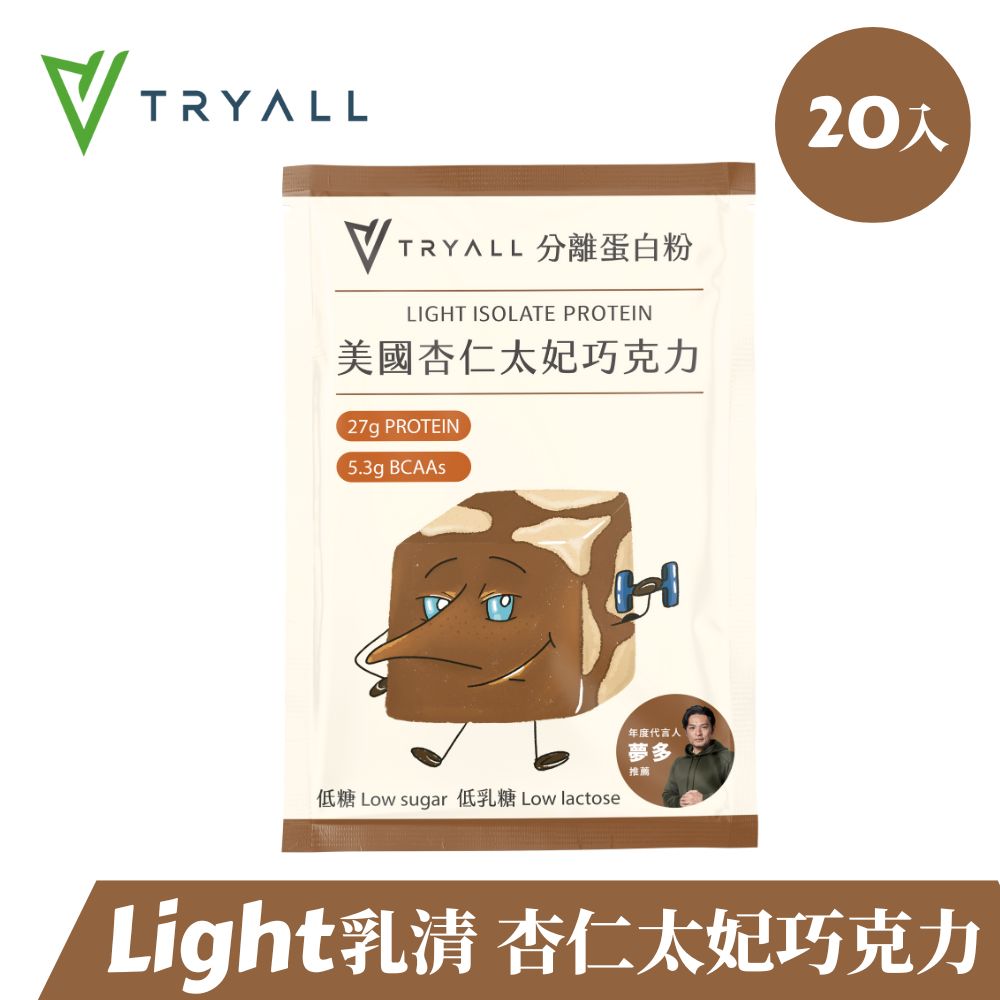 [台灣 Tryall Light分離乳清蛋白-杏仁太妃巧克力(35g/包X20入)