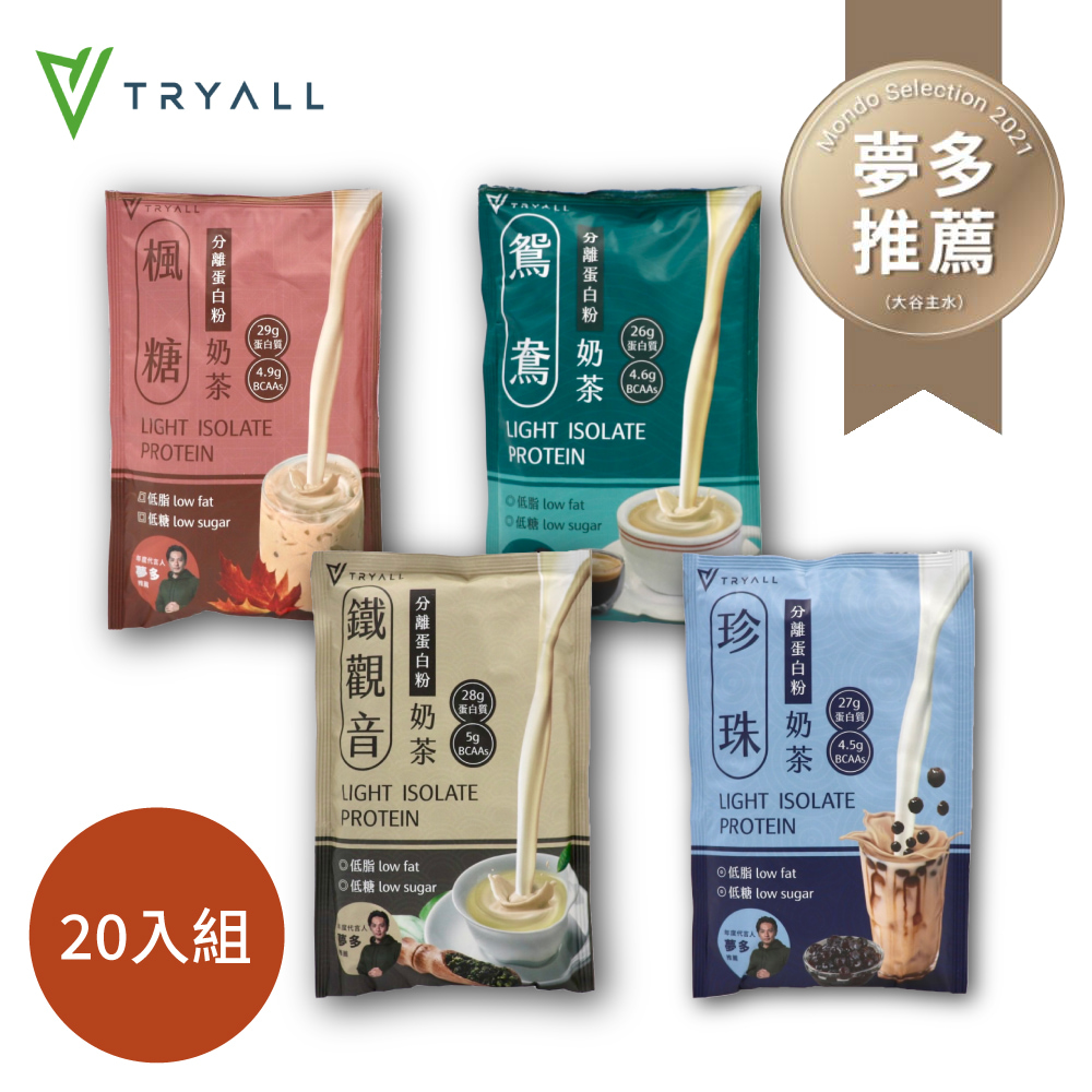 [台灣 Tryall Light分離乳清蛋白綜合20入-奶茶系列