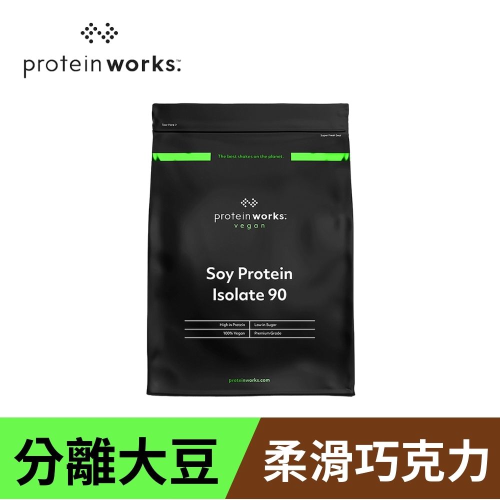 [英國 The Protein Works 分離大豆蛋白-柔滑巧克力 (1kg/包)(全素)