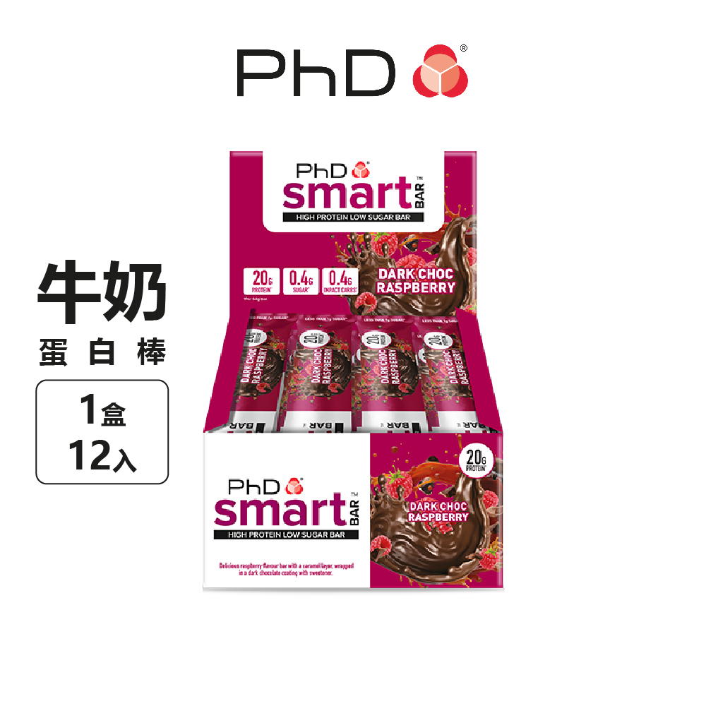 英國 PhD Smart 牛奶蛋白棒 64g Nutrition Smart Bar 1盒12入