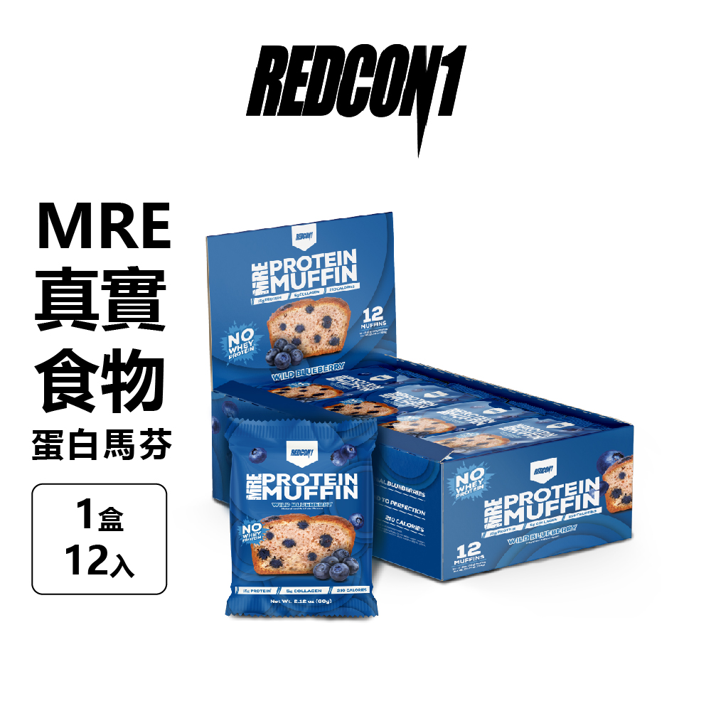 美國 REDCON1 MRE 真實食物蛋白馬芬 1盒12入