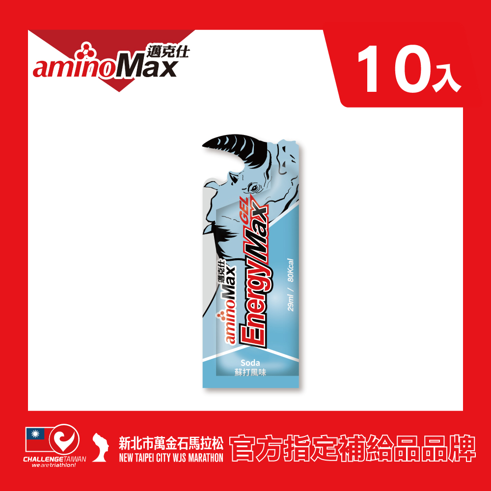 Energy Max犀牛能量包energy gel-蘇打口味 (29ml*10包)