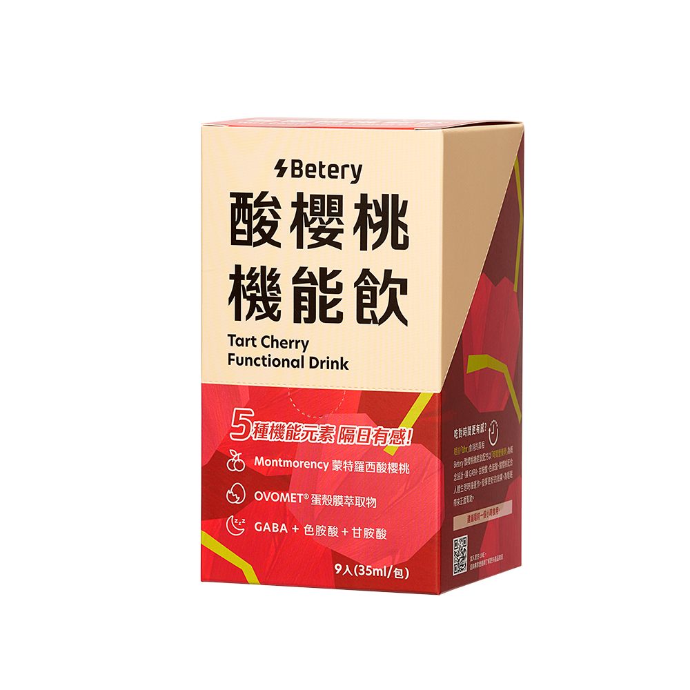 【Betery好能補給】酸櫻桃機能飲(35mlx9包/盒)