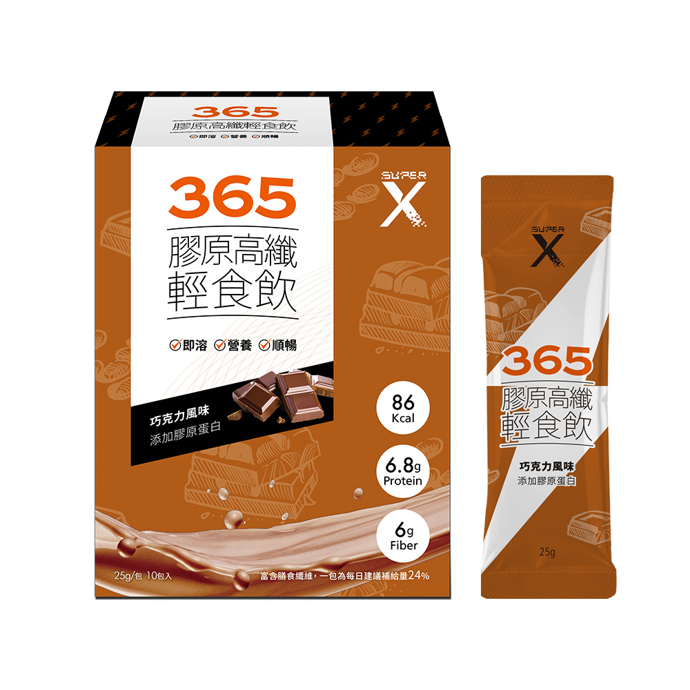 Super X 膠原高纖輕食飲(巧克力風味 10包/盒)