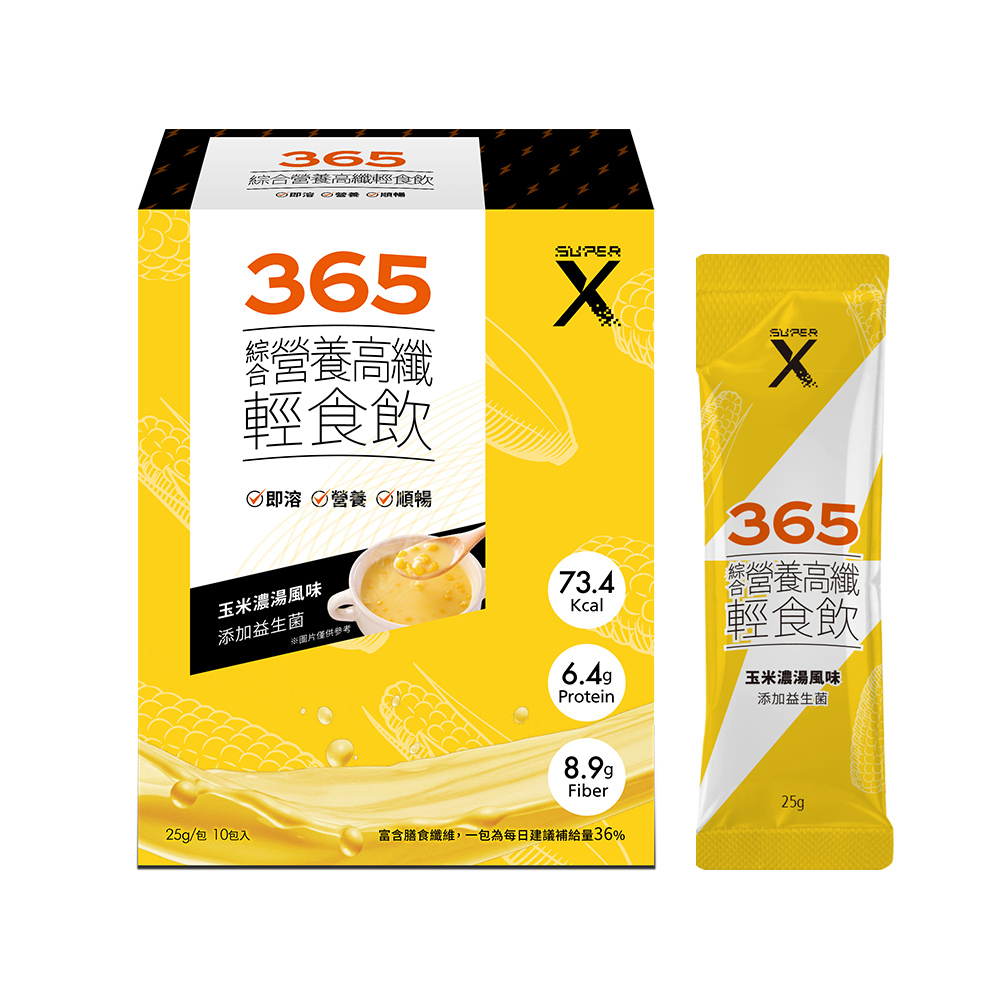 Super X 綜合營養高纖輕食飲(玉米濃湯風味 10包/盒)