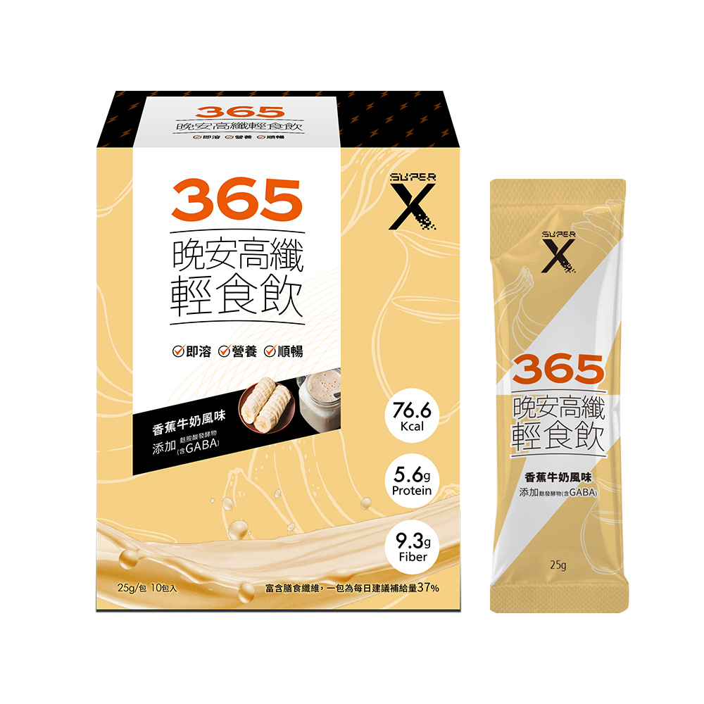 Super X 晚安高纖輕食飲(香蕉牛奶風味 10包/盒)