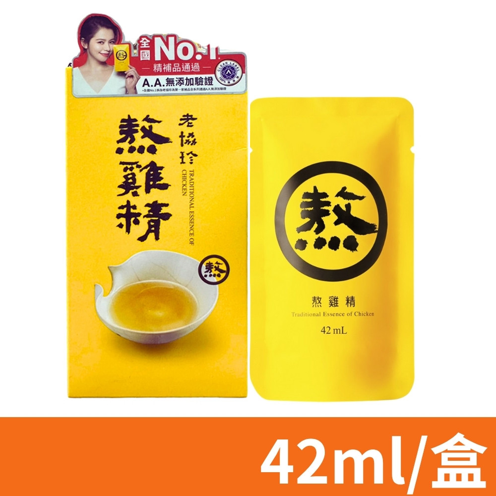 【老協珍】熬雞精 常溫單盒裝 42ml/盒
