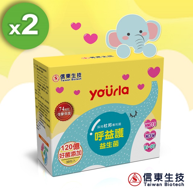 《信東》yourla呼益護益生菌-養樂多風味(3公克*30包/盒)x2盒