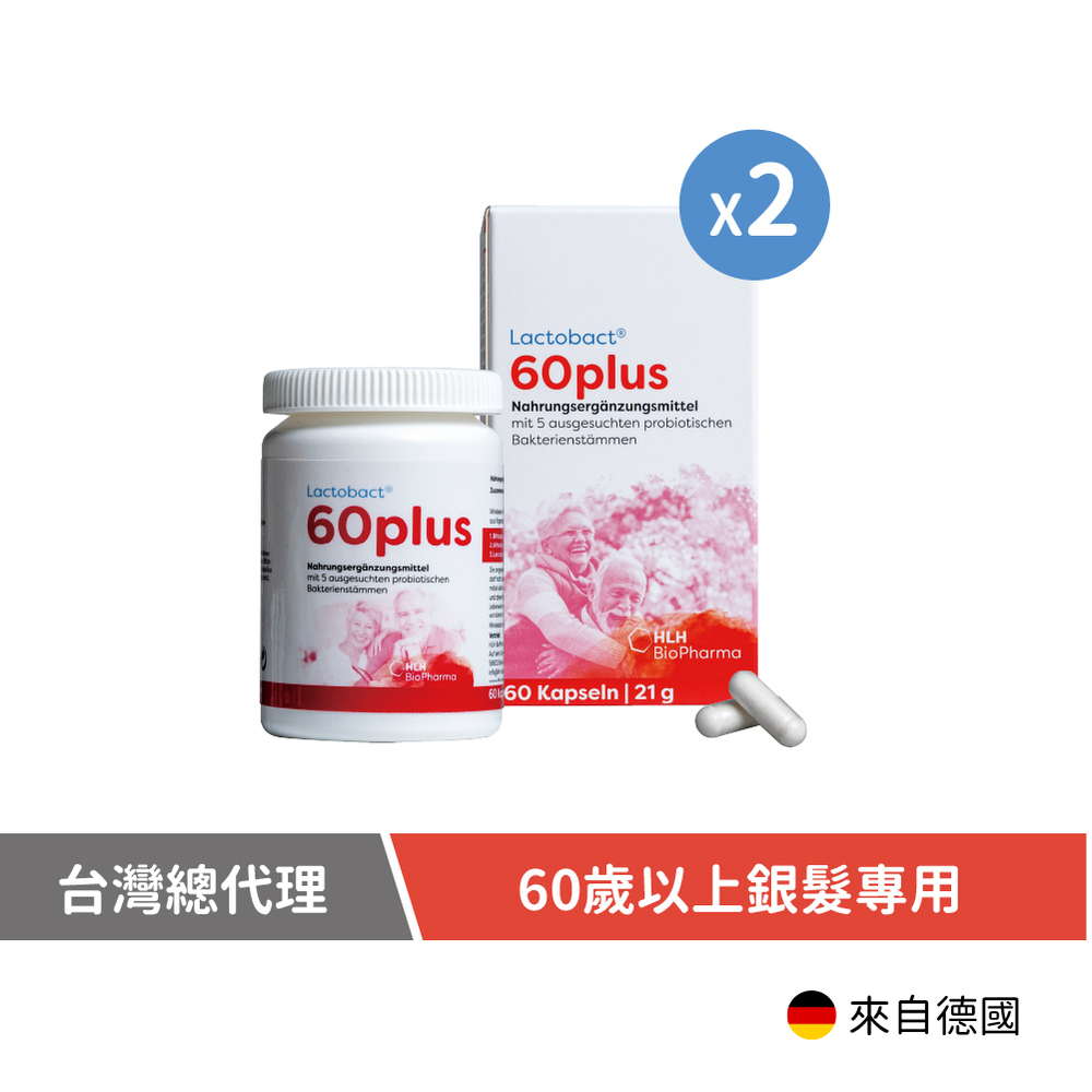 【Lactobact 德國萊德寶】60 PLUS 銀髮族配方膠囊益生菌(60顆/盒；2盒組)
