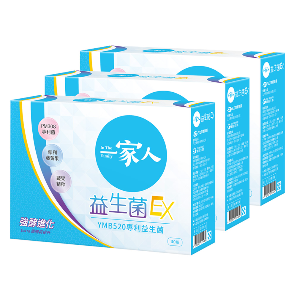 【YM BIOMED 陽明生醫】一家人益生菌EX x3盒(30包/盒)