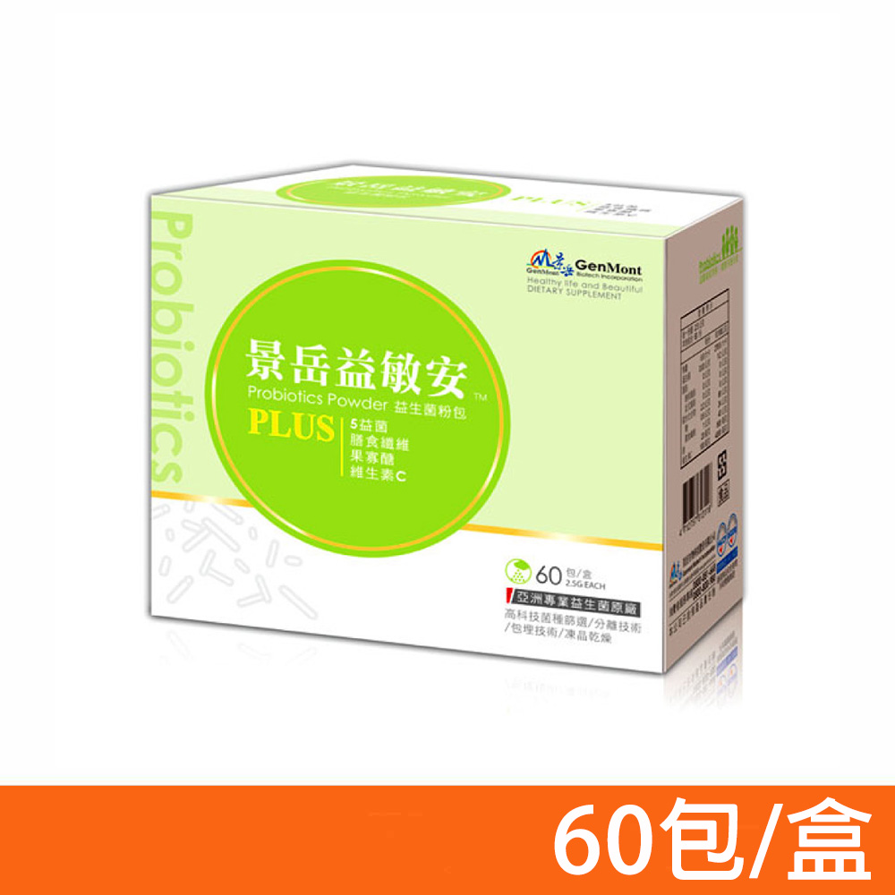 【景岳生技】益敏安益生菌粉包 60包/盒