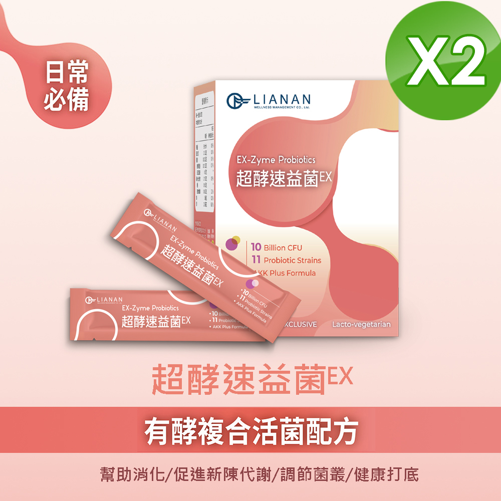 【聯安醫研】常順機能菌EX/超酵速益菌EX 常順有酵活菌複方益生菌 雙組合 (30包/盒 共60包, 3g/包)
