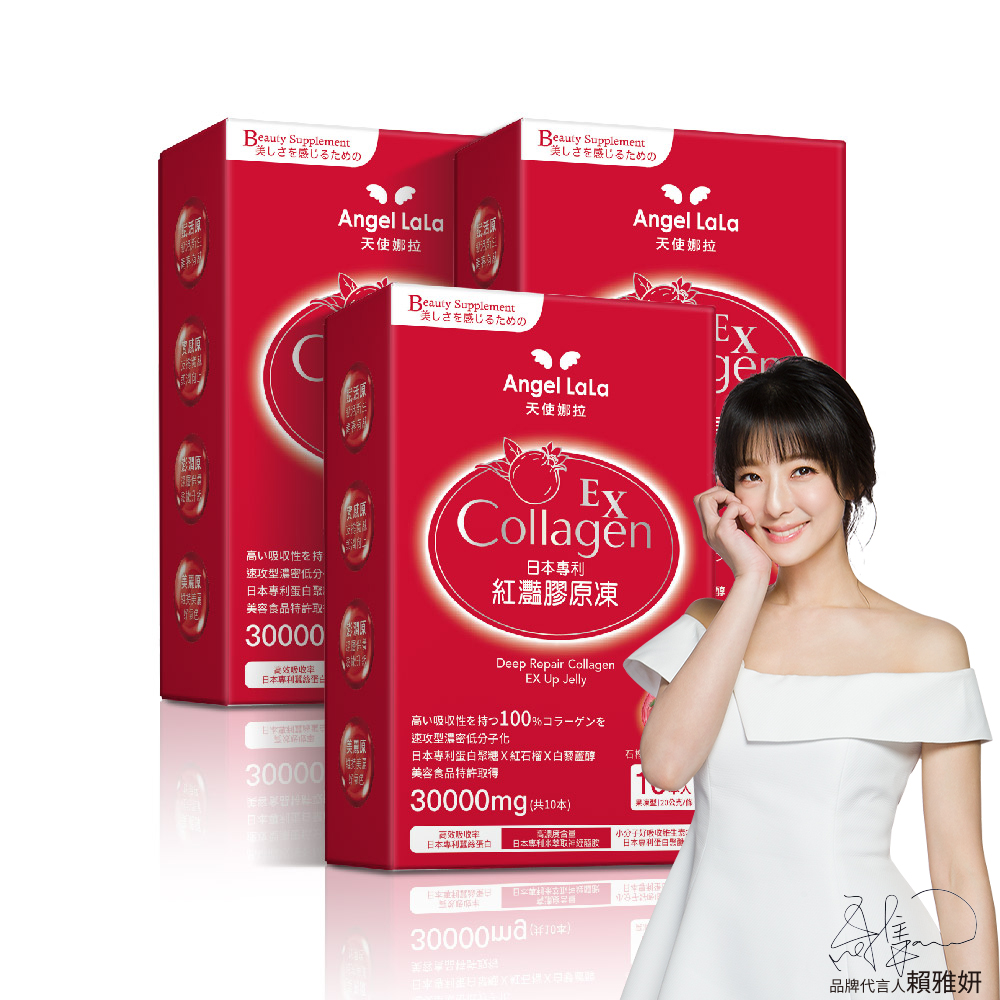 Angel LaLa天使娜拉 EX紅灩石榴蛋白聚醣膠原凍x3盒(10包/盒)