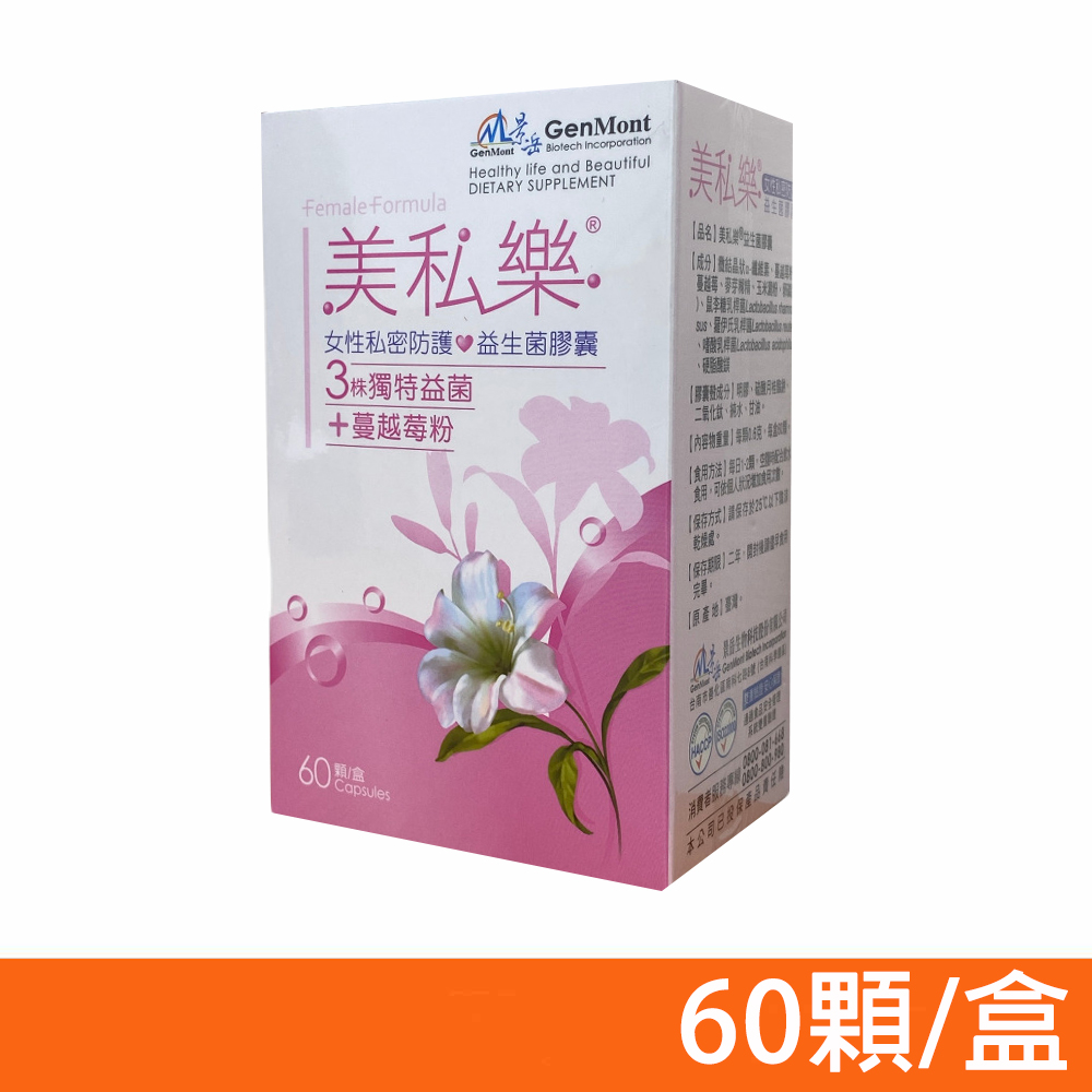 【景岳生技】美私樂益生菌膠囊 60粒/盒