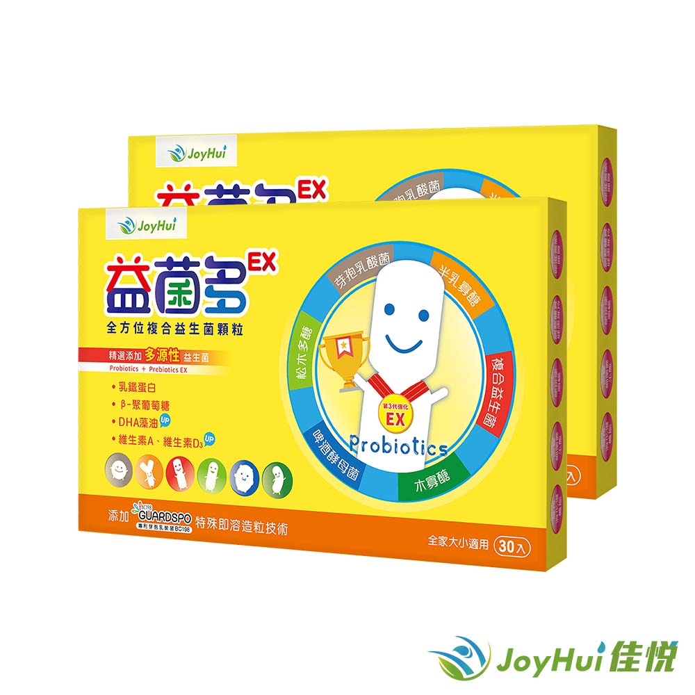 JoyHui佳悅 益菌多EX 全方位複合益生菌顆粒 (30包x2盒)