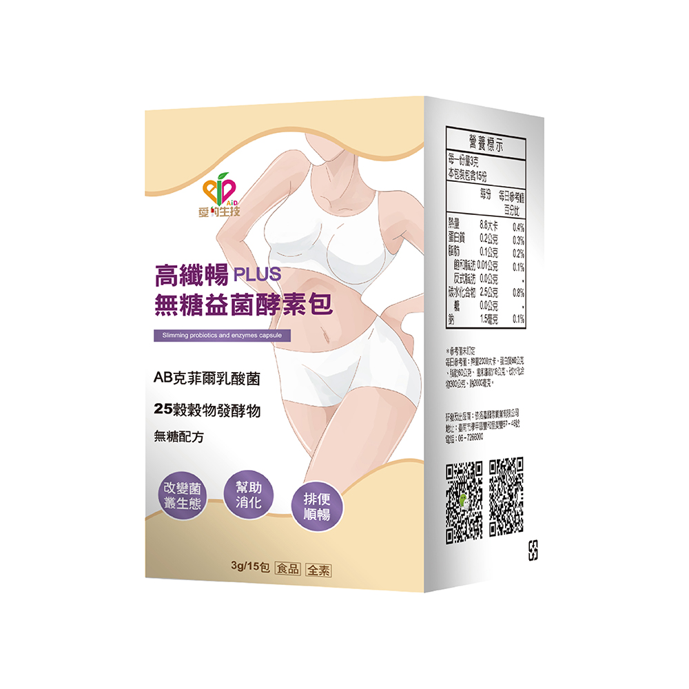 【愛的生技】高纖暢PLUS無糖益菌酵素15包/盒-全素