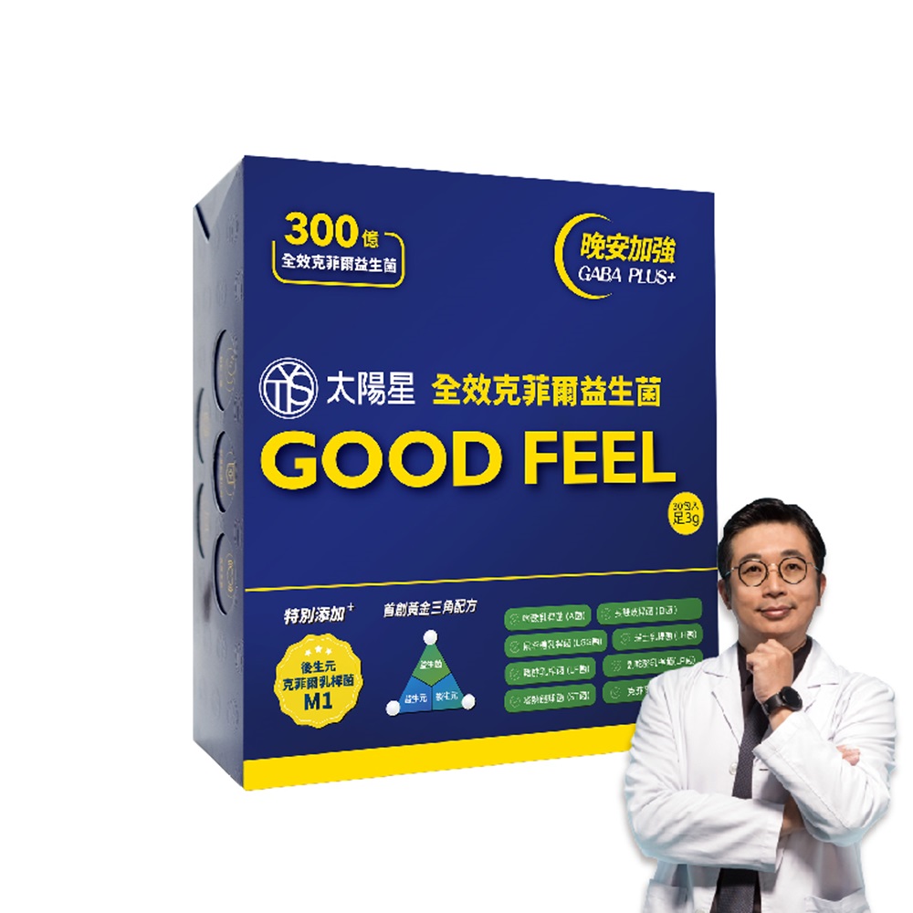 【太陽星】全效克菲爾益生菌晚安加強版(3g*30包/盒)