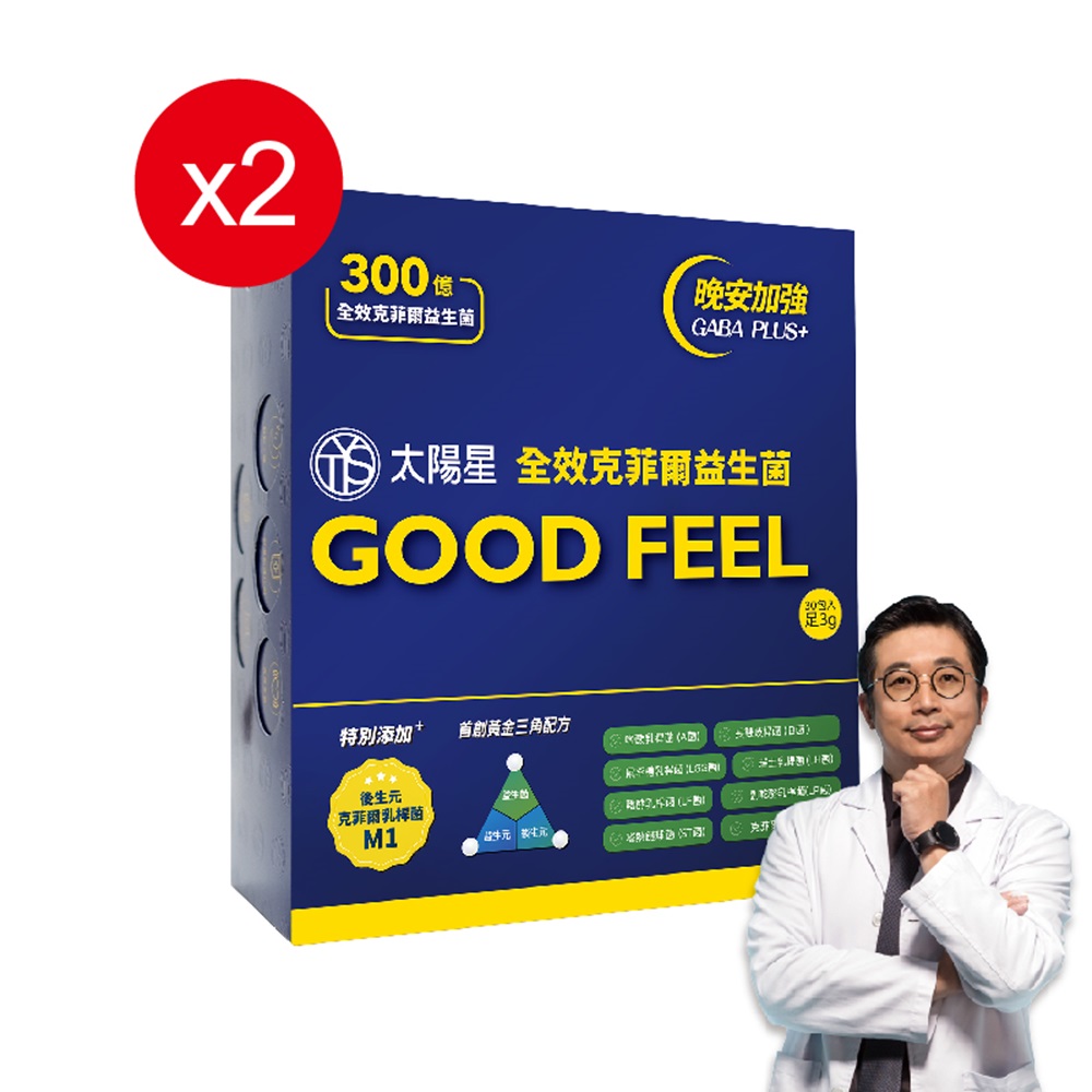 【太陽星】全效克菲爾益生菌晚安加強版2入組(3g*30包/盒*2)