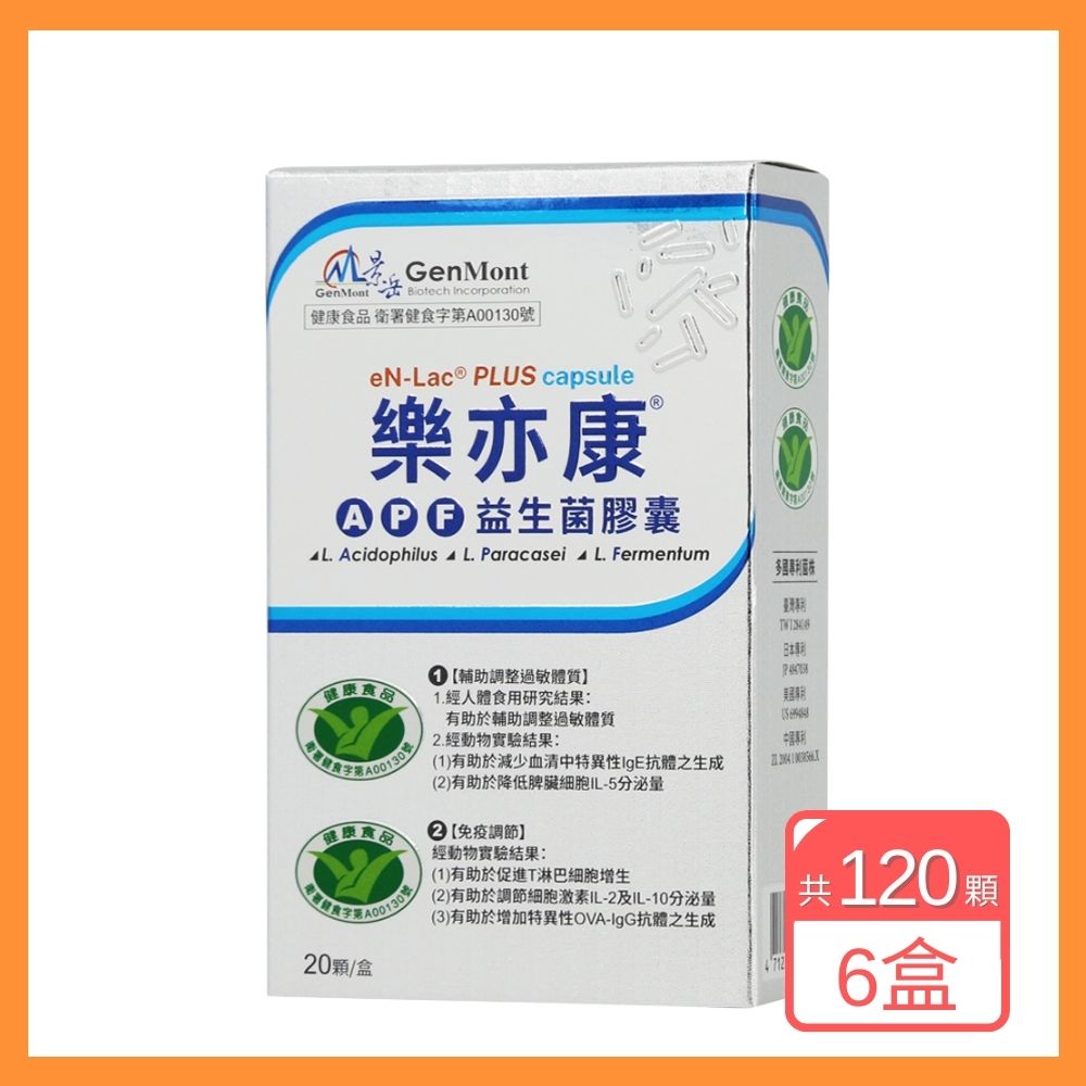 【景嶽生技】樂亦康APF益生菌膠囊(20顆/盒)6盒