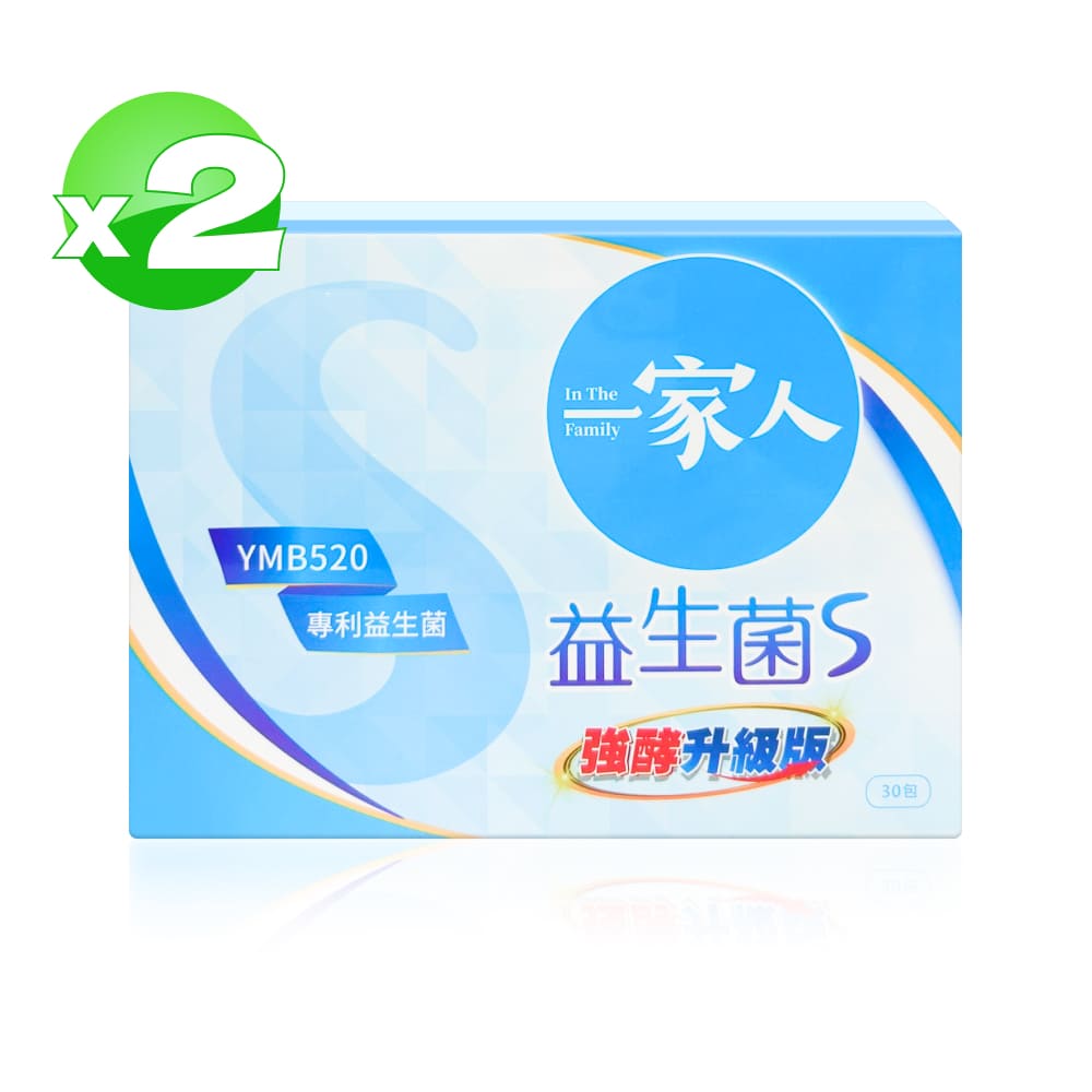 【陽明生醫 YM BIOMED】一家人益生菌S版 30包*2盒 (共60包)