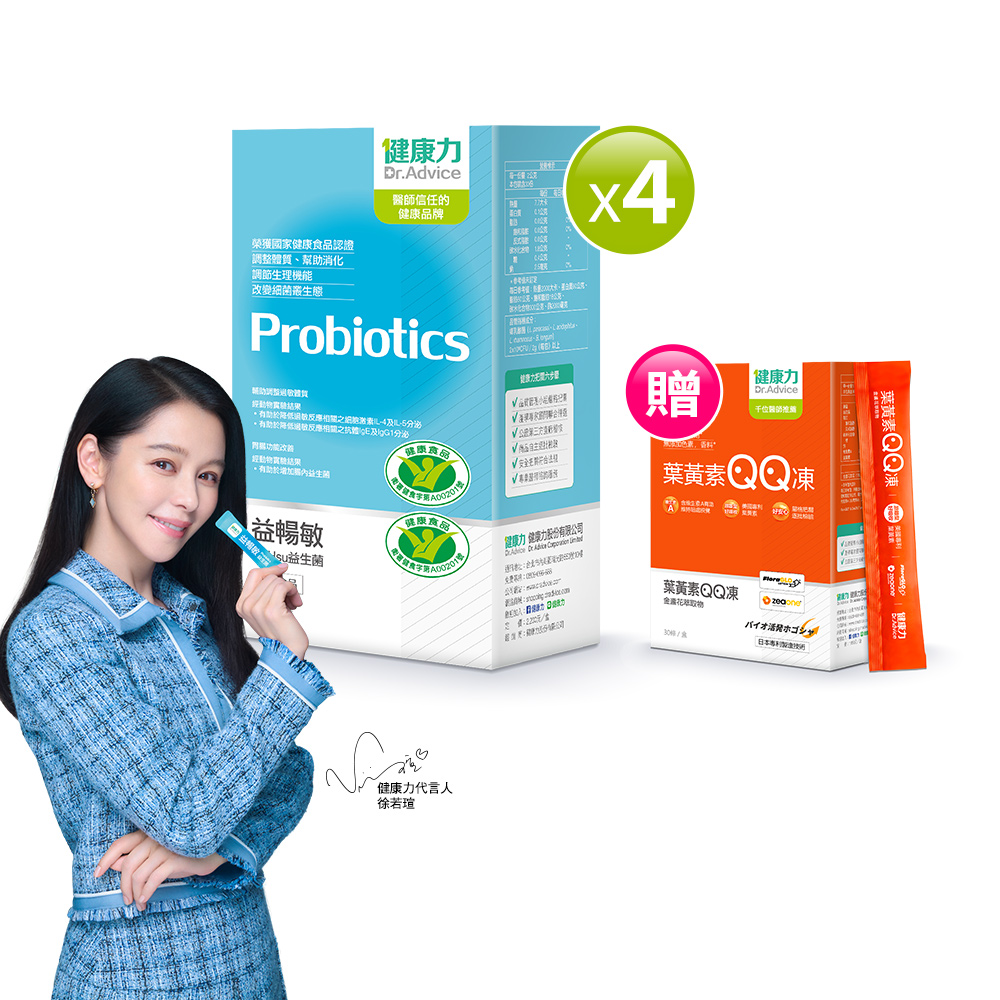 【Dr.Advice 健康力】益暢敏粉末益生菌 30包x4盒加贈葉黃素QQ凍30入