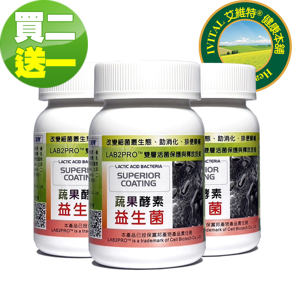 DL-ABR淨敏舒®私密益生菌+蔬果酵素+菊苣纖維膠囊(60粒)「買2送1組」《IVITAL艾維特》