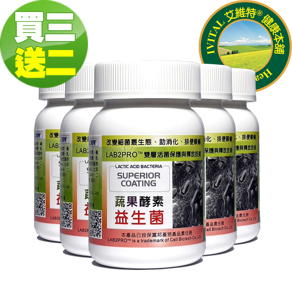 DL-ABR淨敏舒®私密益生菌+蔬果酵素+菊苣纖維膠囊(60粒)「買3送2組」《IVITAL艾維特》