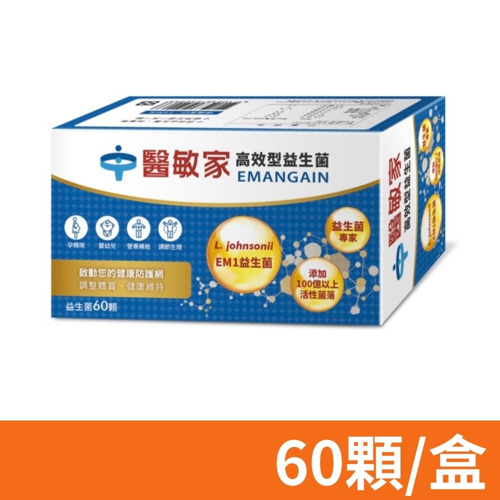 【醫敏家L.Johnsonii】高效型益生菌膠囊 60粒/盒