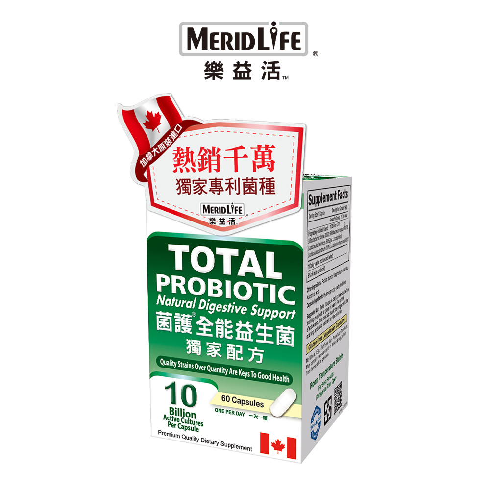 【MeridLife 樂益活】菌護全能益生菌 60顆