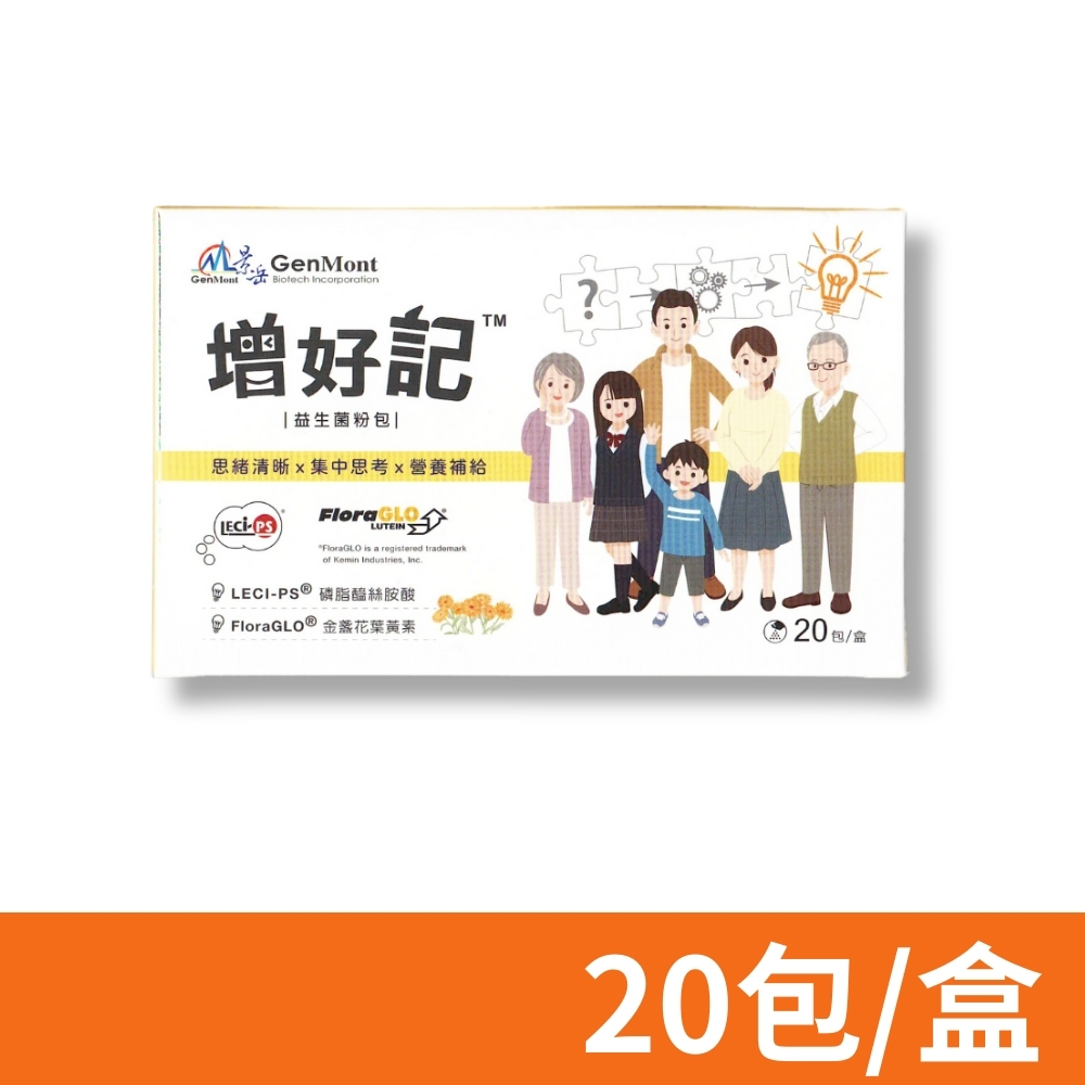 【景嶽生技】增好記益生菌2gX20包/盒