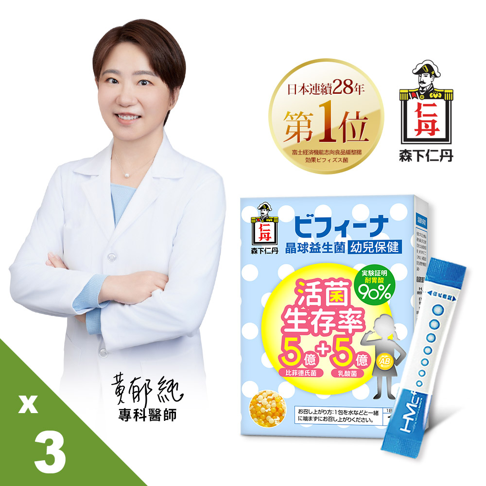日本森下仁丹 晶球益生菌 5+5幼兒保健 (14條/盒X3盒)