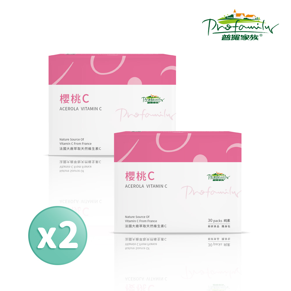 櫻桃C | （30包/盒） | 兩入組 | 普羅家族®