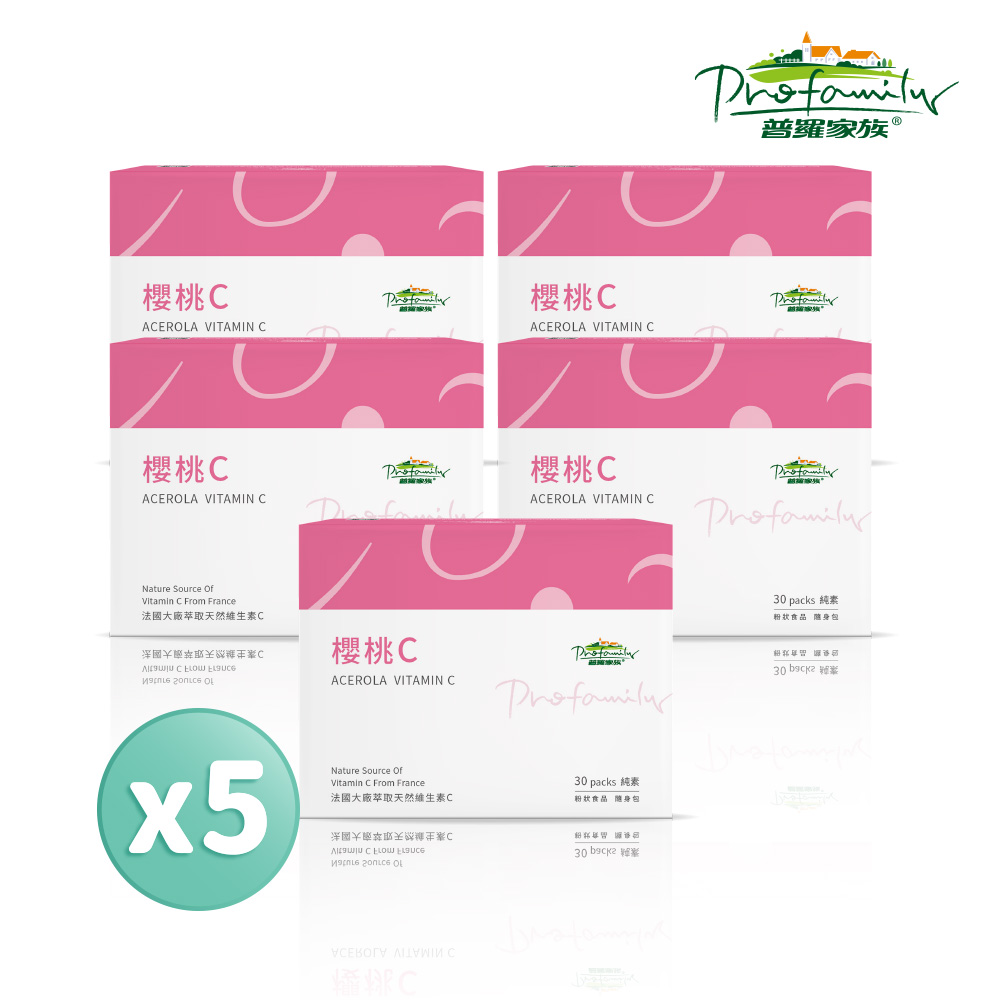 櫻桃C | （30包/盒） | 五入組 | 普羅家族®