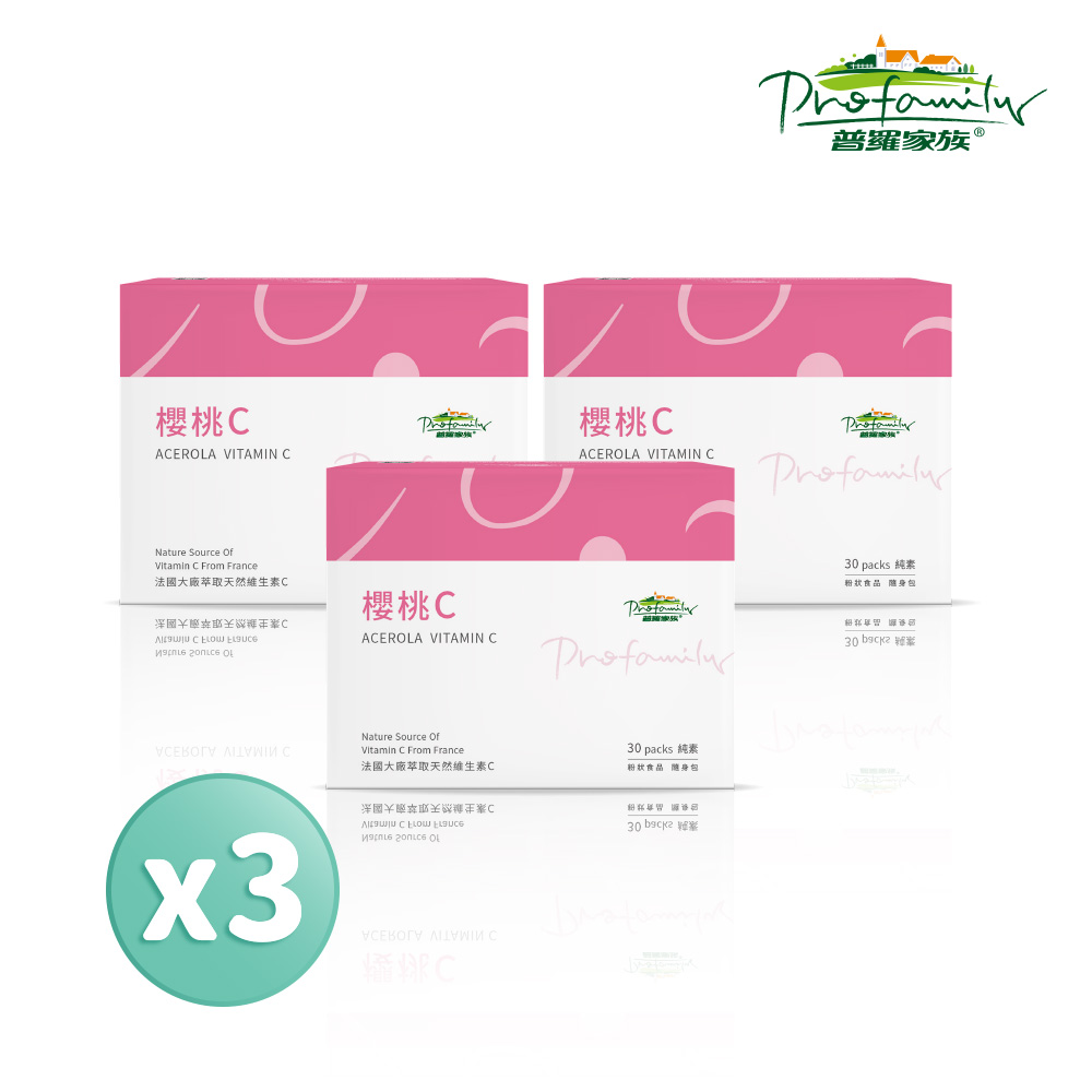 櫻桃C | （30包/盒） | 三入組 | 普羅家族®