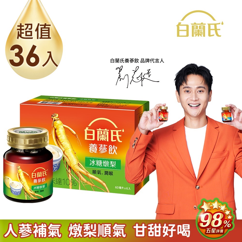 《白蘭氏》養參飲冰糖燉梨(60ml/6入)x6