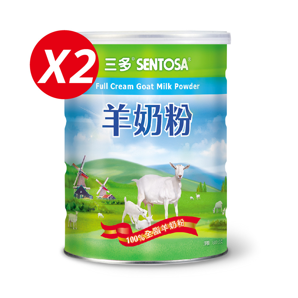 《三多》健康系列-羊奶粉(800g x2罐)