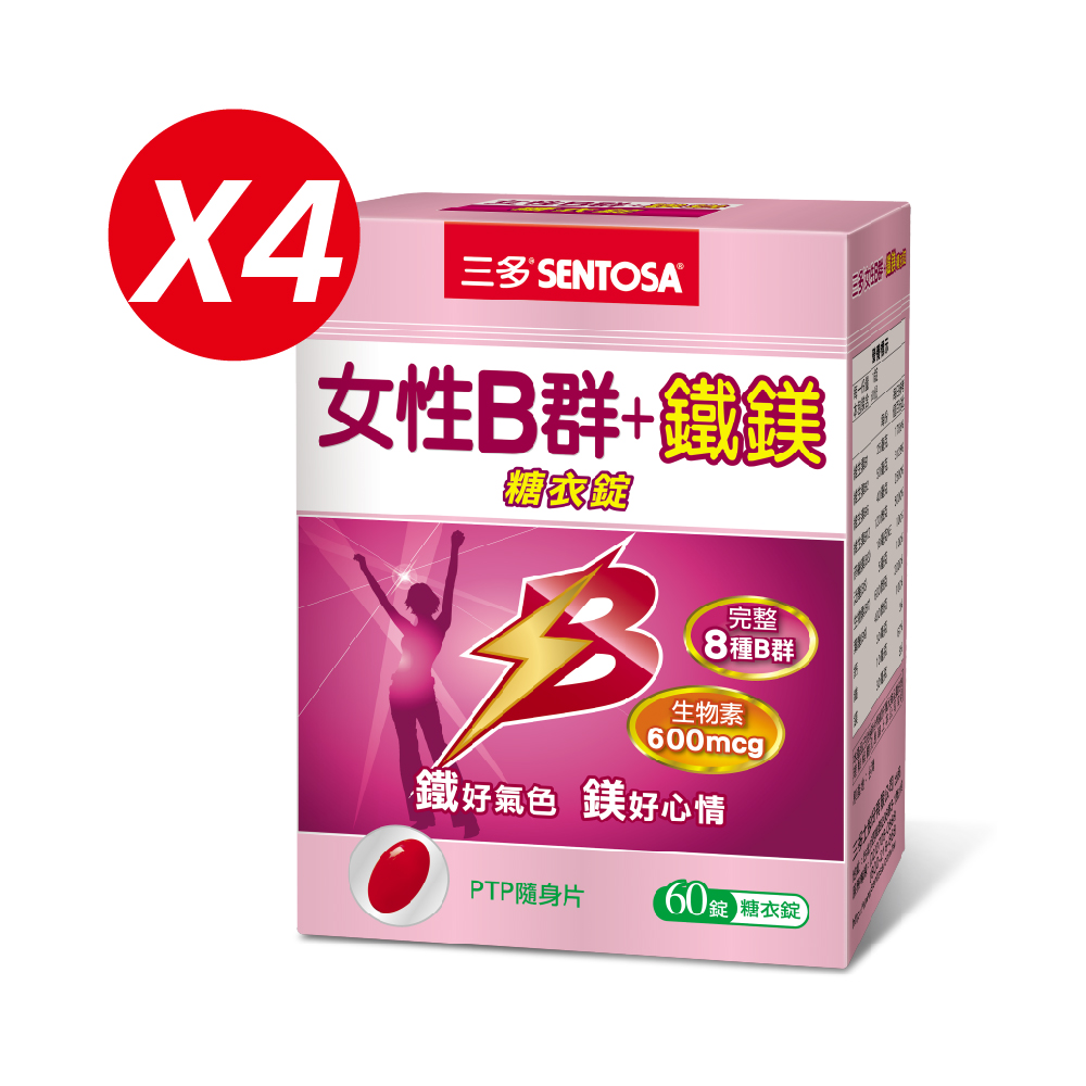 《三多》女性系列-女性B群+鐵鎂糖衣錠(60錠x4盒)