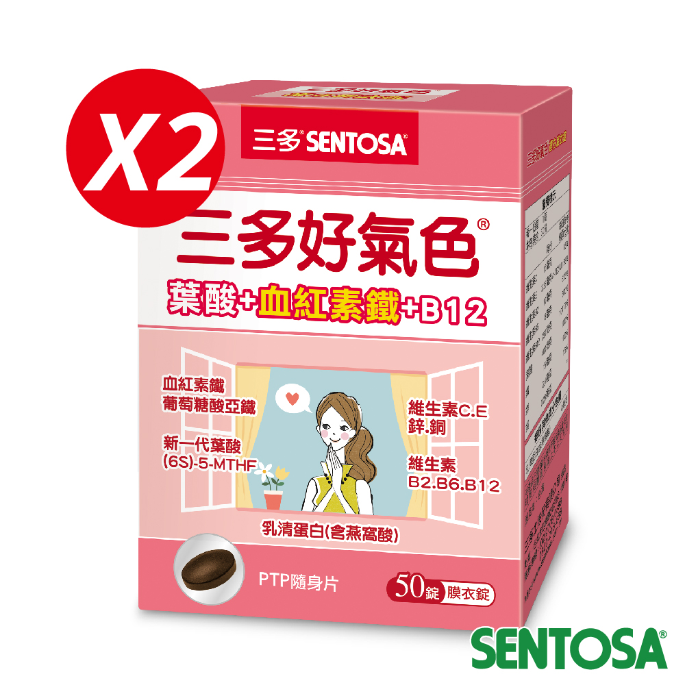 三多 好氣色複方膜衣錠(50錠x2盒)
