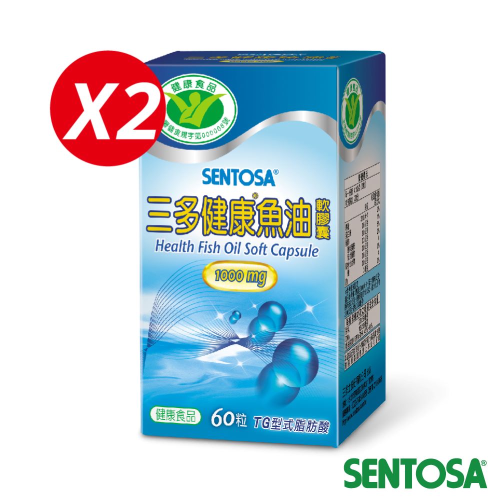 《三多》健康系列-健康魚油(60粒x2盒)