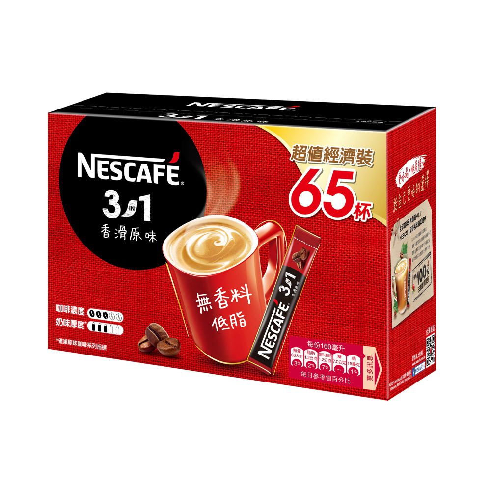 雀巢咖啡香滑原味超值裝(15gx65入)x2
