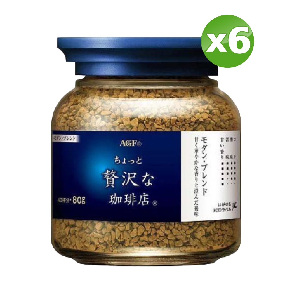 AGF MAXIM咖啡罐-藍白罐(80G)x6