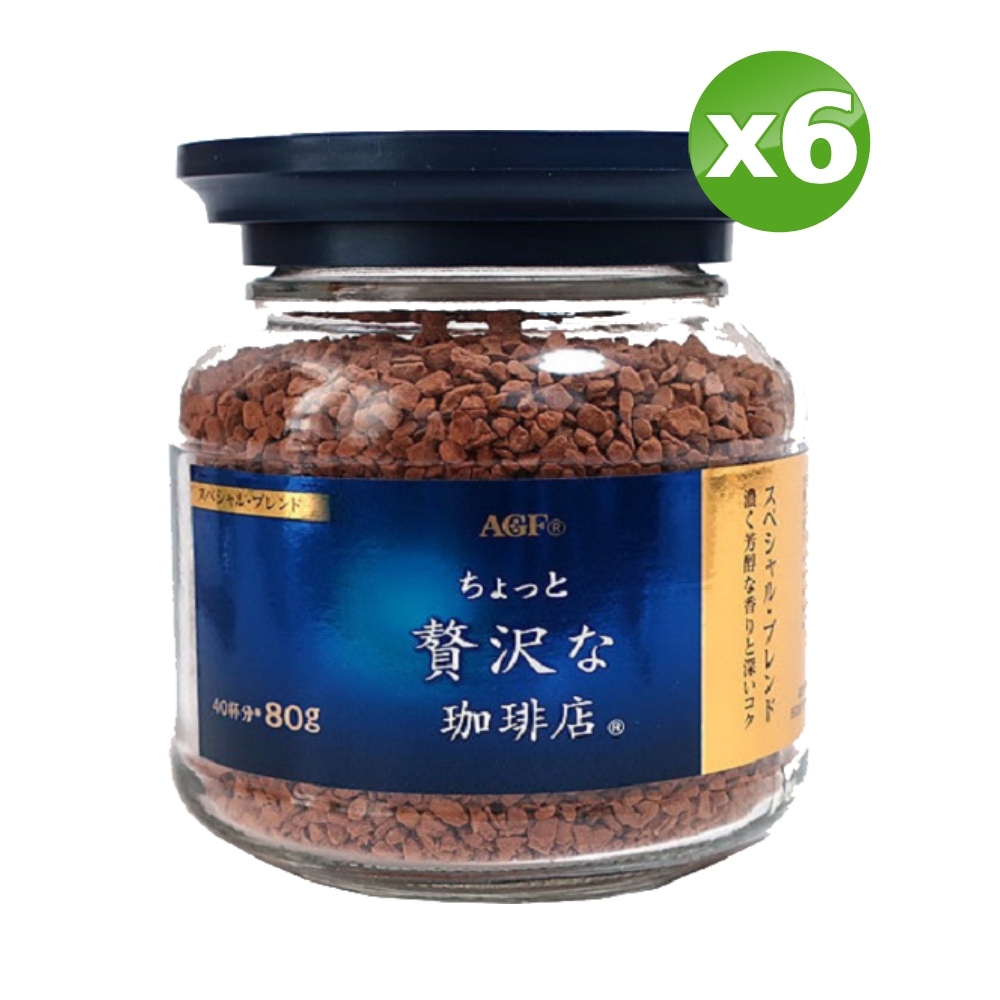 AGF MAXIM咖啡罐-藍金罐(80G)x6