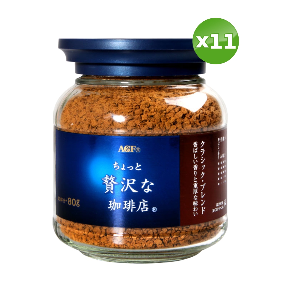 AGF 華麗醇厚咖啡(80g)x11罐